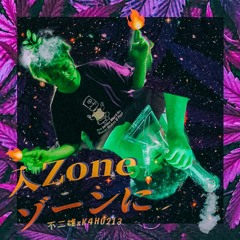入Zone
