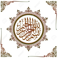 Surah Mutafifin