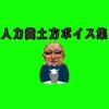 Stream Ito 01 Listen To Ff外から失礼するゾ 謝罪 Playlist Online For Free On Soundcloud Stream Ito 01 Listen To Ff外から失礼するゾ 謝罪 Playlist Online For Free On Soundcloud