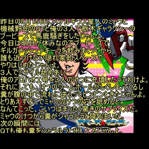 やったじゃんよ 投稿者 スペース 変態糞親父 By Ito 26 やったじゃんよ 投稿者 スペース 変態糞親父 By Ito 26