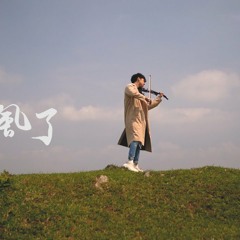 Trời Trở Gió | 起風了 (Violin ver) by Lâm Tử An