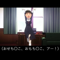 おせっちおせちんこっ