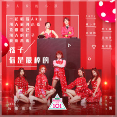 Other's Child (別人家的小孩)
