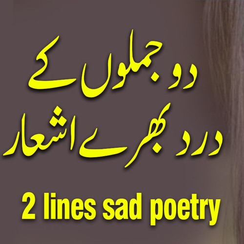 sad poems that make you cry in urdu