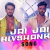 Jai_Jai_Shivshankar_Song_|_War_|_Hrithik_Roshan_|_Tiger_Shroff_|_Vishal_&_Shekhar_ft,_Vishal,_Benny(128kbps).m4a