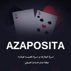 ثانوي 2019 - Azaposita - الحكاية حكاية نية
