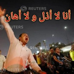 قصيدة يا سوريا لا تنحني انا لا اذل و لا اهان - اغنية يا سوريا - قصيدة حزينة