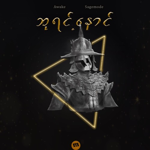Awake X Sagemode - Bayin Naung(Original Mix)