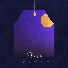 가끔 이러다 Rap Ver.