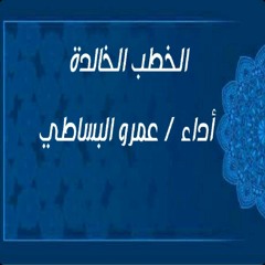 خطبة الحجاج بن يوسف عند مقدمه العراق واليًا عليها