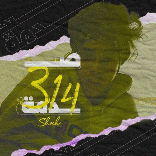 314 - S A D M A (Prod. By BATISTUTA)