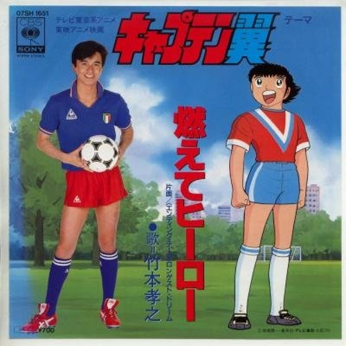 Stream Captain Tsubasa Op 2 Moete Hero By Takayuki Takemoto キャプテン翼 By Ishtar Listen Online For Free On Soundcloud
