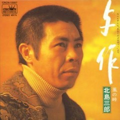 【MAGE（まげ）】与作を長調にしたら南国の香りがしてきた。