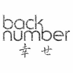 back number - 幸せ (粉ミルク Konamilk Cover)