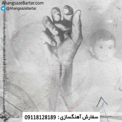 Ali Sorena - Naghme Remake