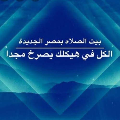 House of prayer_HEC شايف الملك