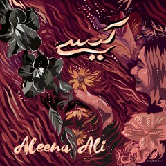 Kaisay - Aleena Ali (Official Audio)