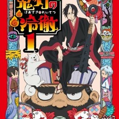 Hoozuki no Reitetsu OST - Hoozuki no shigoto (Aver. )