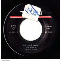 ویگن | بدرود