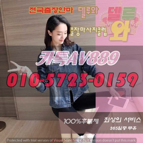 성서출장안마≍AV889∾O1O-5723-0159〖델루와출장샵〗∾성서출장샵∾성서출장맛사지∾성서출장콜걸∾성서출장안마정보∾성서출장만남∾성서조건만남∾성서출장마사wl