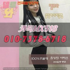 증평출장안마◍MX518≍OiO-7378-6718〖델루와출장샵〗≍증평출장업소≍증평모텔출장≍증평출장마사wl≍증평마사지클럽≍증평모텔출장안마≍증평출장서비스≍증평출장콜걸