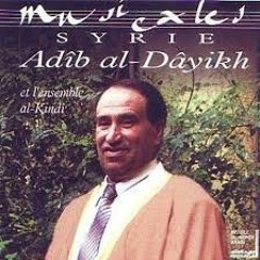 أديب الدايخ أنا يا سعاد
