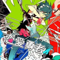 【UTAU カバー】Love Hero / 恋愛勇者【Yamada Naru/山田ナル】