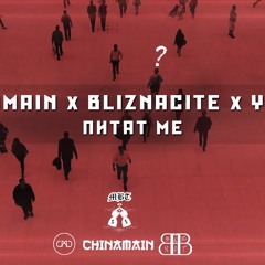 CHINAMAIN X BLIZNACITE X Y - NOT - Pitat Me [Official Audio]