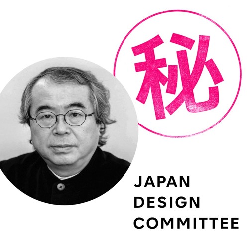 Stream 松永 真インタビュー｜㊙️展｜Japan Design Committee by