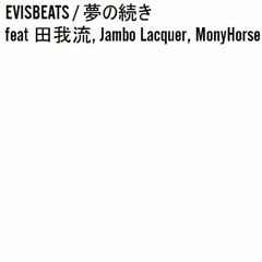 EVISBEATS - 夢の続き feat 田我流, Jambo Lacquer, MonyHorse