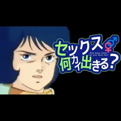 お願いセックス