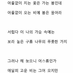 봄비 for Mezzosoprano