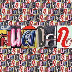สันติโศก