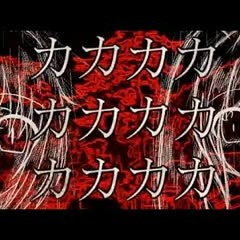 【AZUKI and MATCHA V4】Beheading Dance [PonBon]