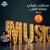 Artwork for Mostafa Shawky - Maltashet El 2loub | مصطفى شوقي - ملطشة القلوب