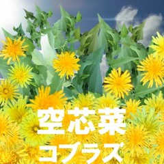Kushinsai