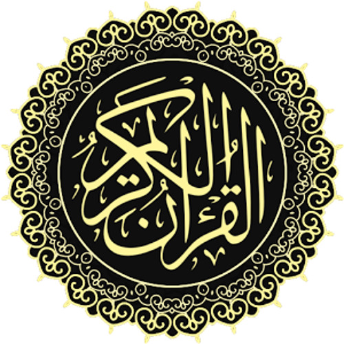 Stream 021 Surah Al Ania Mishary Rashid Al Afasy Best Of Quran Recitations Listen Online For Free On Soundcloud