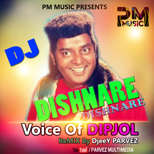 Dipjol dialogue video new arrivals