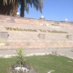 الاسطورة_ابو_صدقى_ليلة_كلابشه_المدينه.mp3