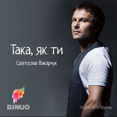 Святослав Вакарчук - Така, як ти (DJ NUO Kizomba Remix)