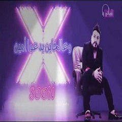 موال محمد سلطان بيخونوا العشرة حزينة موت 2019