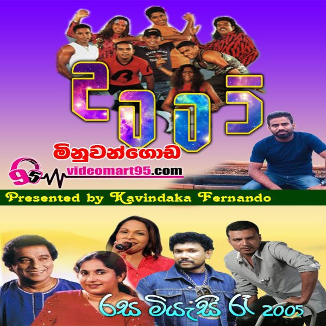 Stream vm95 | Listen to FLASH BACK LIVE AT MINUWANGODA 2005 playlist ...