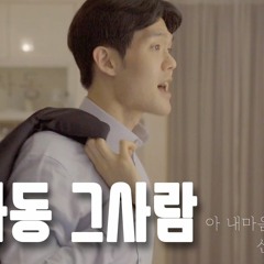 [미스터 트롯] 주현미 - 신사동 그사람 | cover by 홍영구