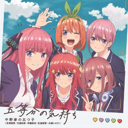 Yagate Kimi ni Naru Songs Lyrics