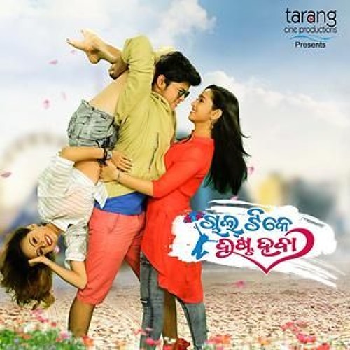 Chal tike dusta heba full movie on sale