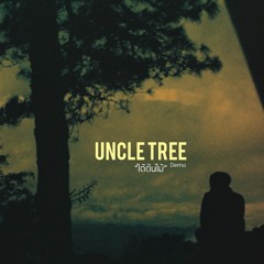 ใต้ต้นไม้ - Uncle Tree (Demo)