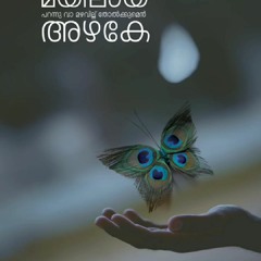 Mayilayi Parannu Va (Cover) Ft. Mridula Varier Rahul Lexman