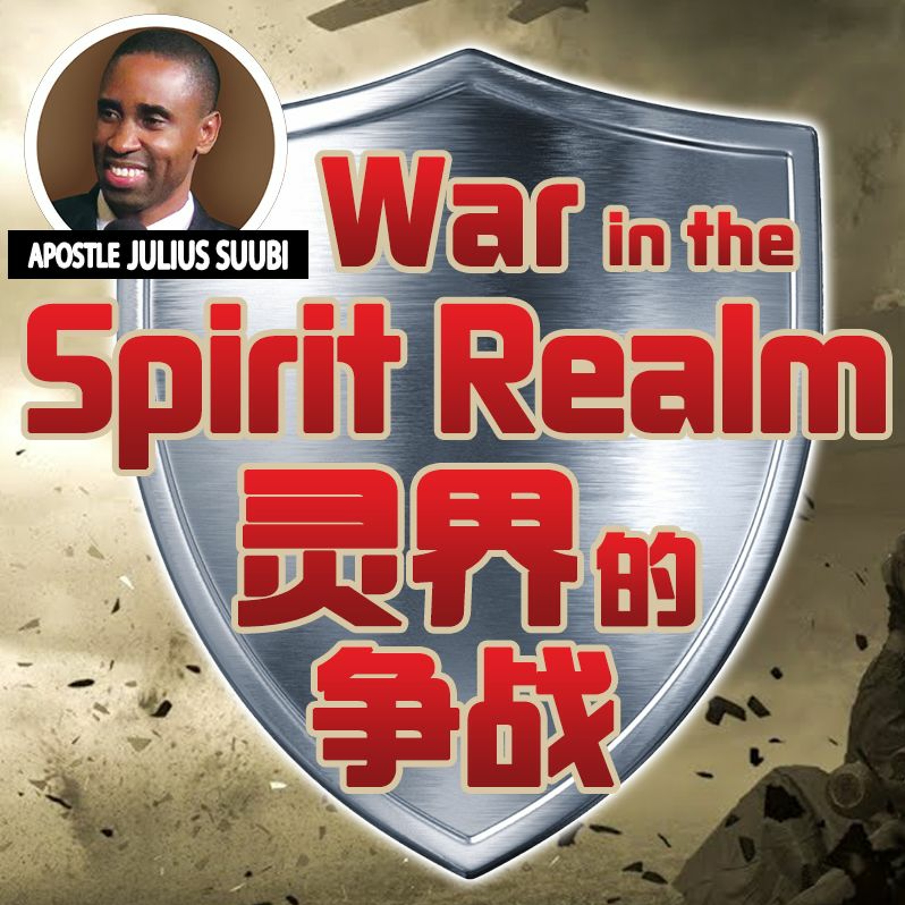 (21-09-19) Special Meeting with Apostle Julius Suubi episode artwork