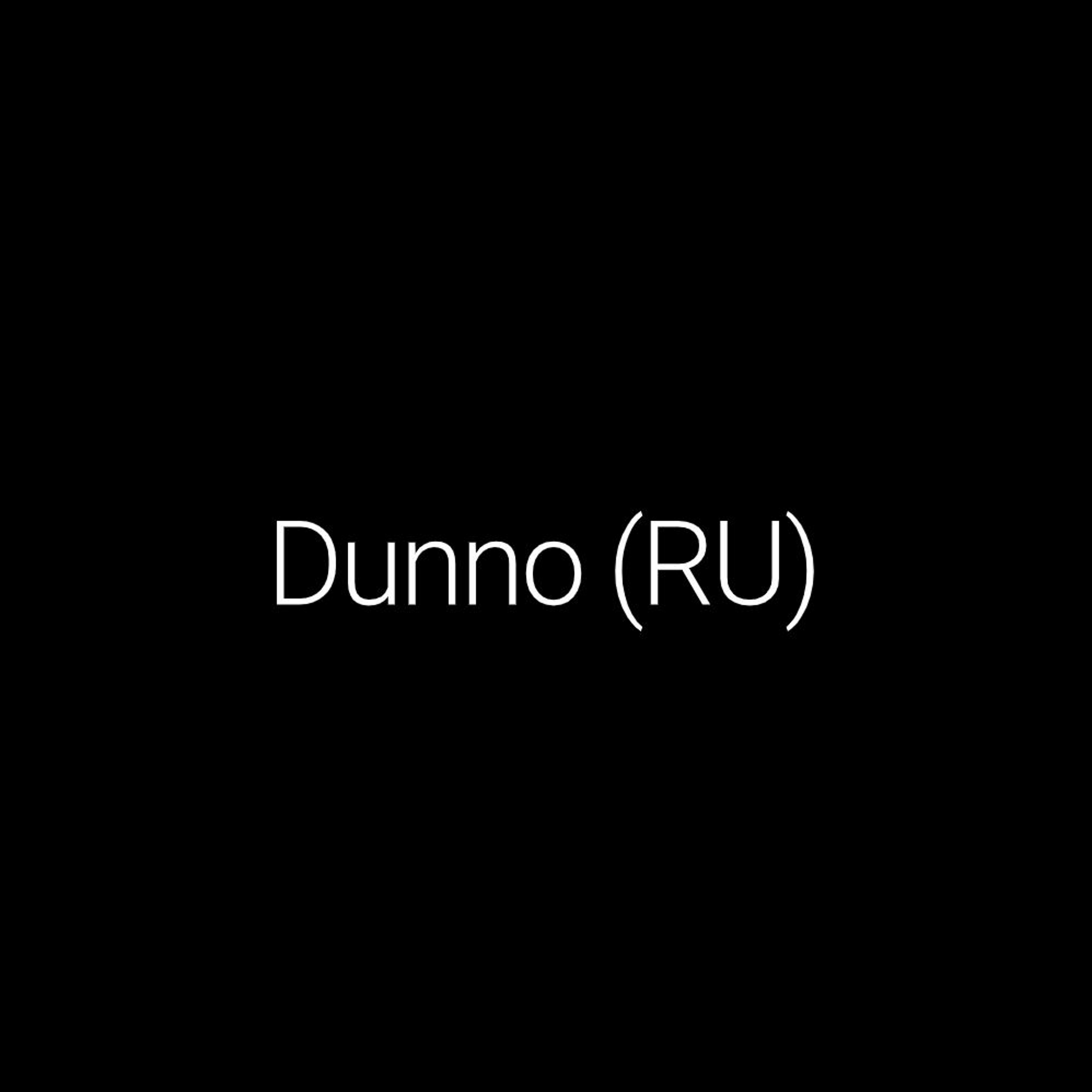 Episode #57: Dunno (RU) episode artwork