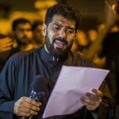 أيها القيد تكسر  ...  فعلي قد تحرر | الرادود الحسيني صالح الدرازي
